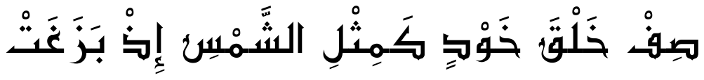 AlBattar