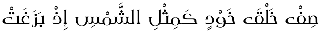 AlYarmook