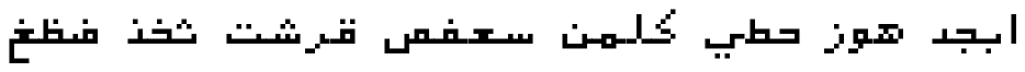 arabic lite