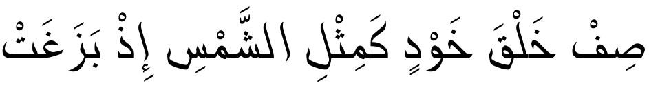 Furat