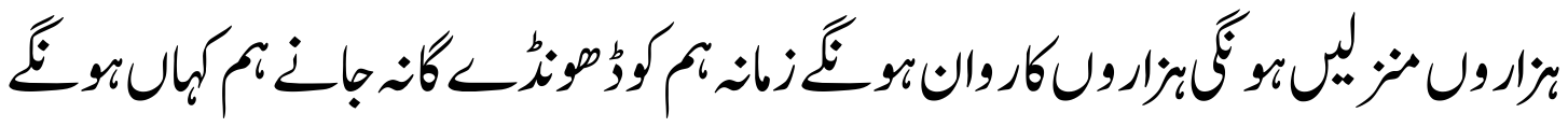 Jameel Khushkhat-L