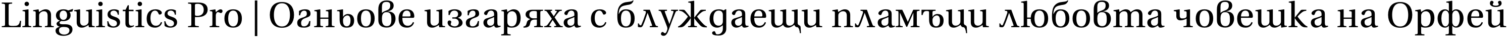 Linguistics Pro