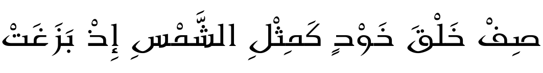 Nada