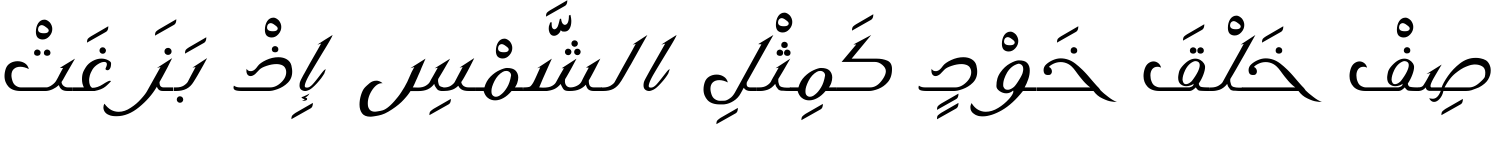 Nagham