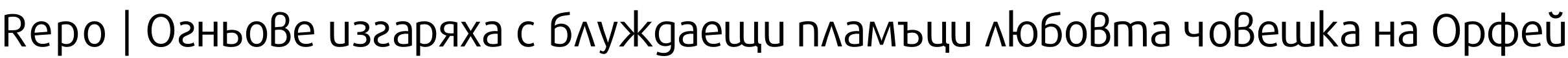 Repo