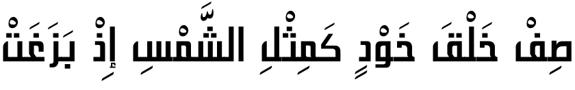 Sharjah