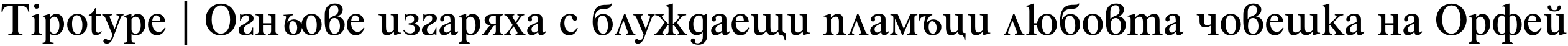 Tipotype