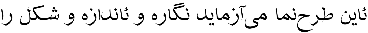 XB Shafigh Kurd