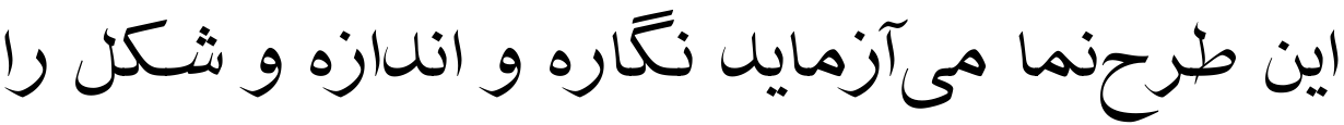 XB Shafigh